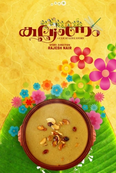 Kalyanam (2018)